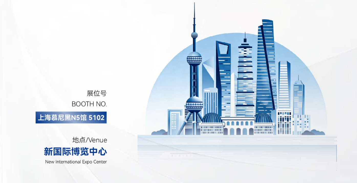 富泰科技|2026慕尼黑上海光博会圆满收官!